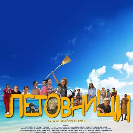 מלון Afrodita